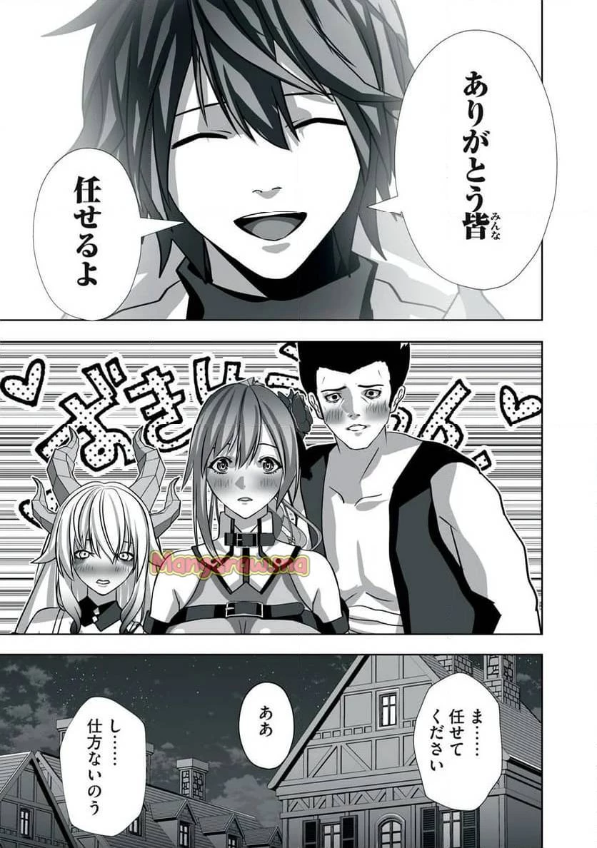 追放された錬金術師、アダルトグッズで世界を救う ～どんなモンスターでも絶対にイカせる男～ 第11話 - 5
