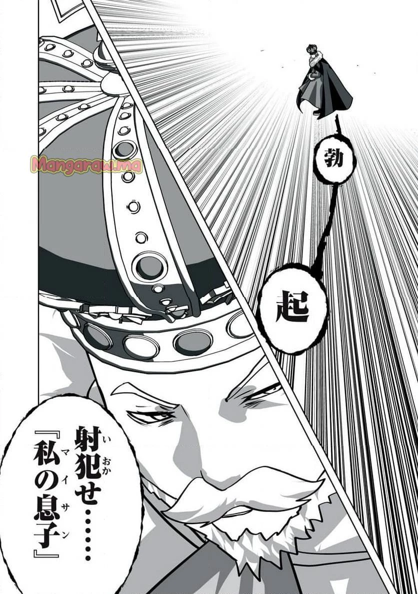 追放された錬金術師、アダルトグッズで世界を救う ～どんなモンスターでも絶対にイカせる男～ 第12話 - 8
