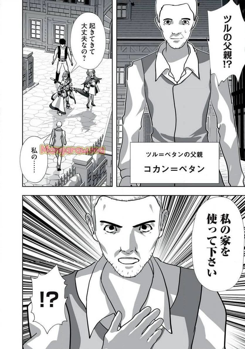 追放された錬金術師、アダルトグッズで世界を救う ～どんなモンスターでも絶対にイカせる男～ 第13話 - 10