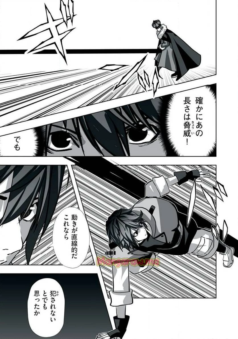 追放された錬金術師、アダルトグッズで世界を救う ～どんなモンスターでも絶対にイカせる男～ 第12話 - 13