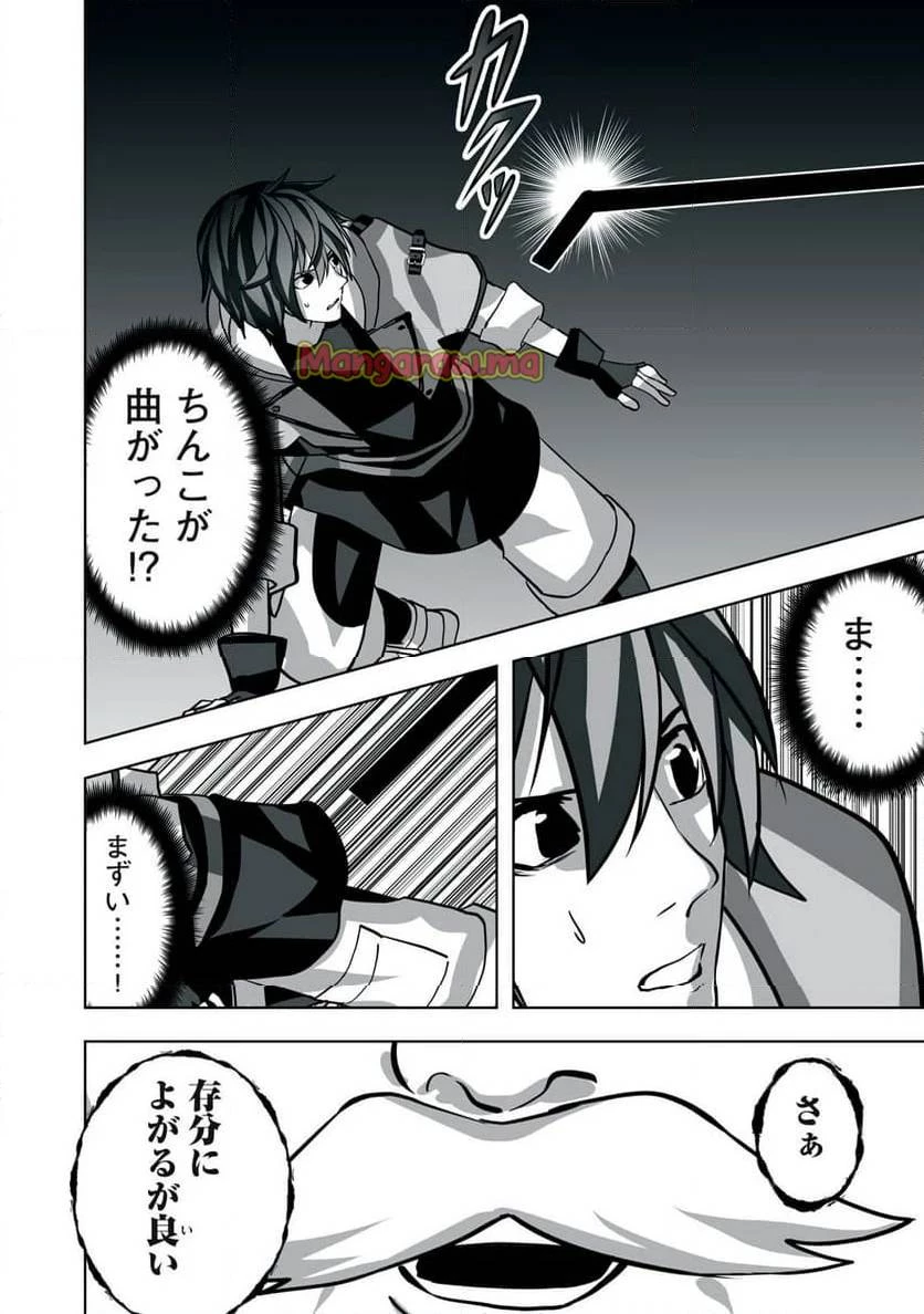 追放された錬金術師、アダルトグッズで世界を救う ～どんなモンスターでも絶対にイカせる男～ 第12話 - 14