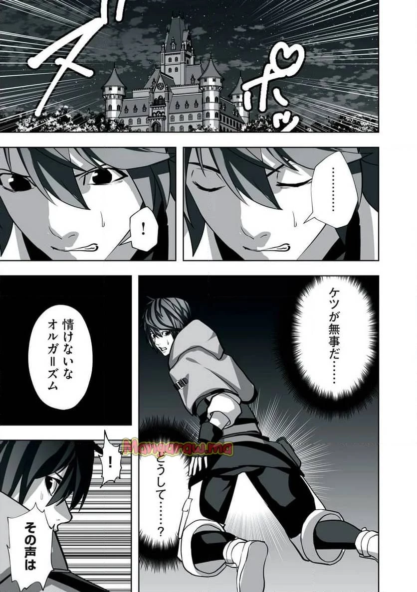 追放された錬金術師、アダルトグッズで世界を救う ～どんなモンスターでも絶対にイカせる男～ 第12話 - 15