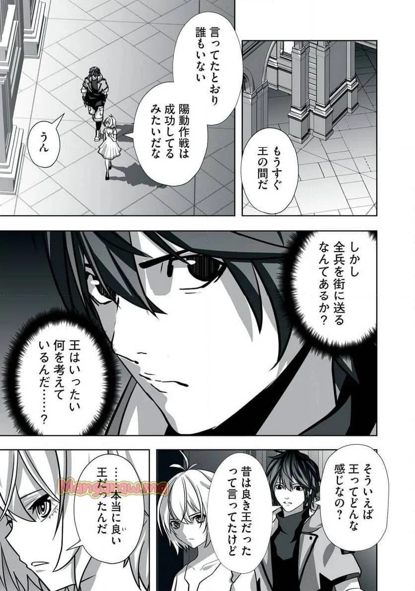 追放された錬金術師、アダルトグッズで世界を救う ～どんなモンスターでも絶対にイカせる男～ 第11話 - 13