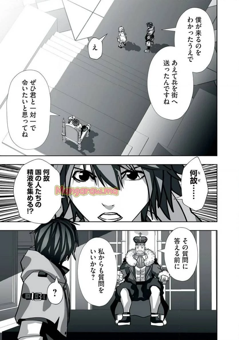 追放された錬金術師、アダルトグッズで世界を救う ～どんなモンスターでも絶対にイカせる男～ 第11話 - 17