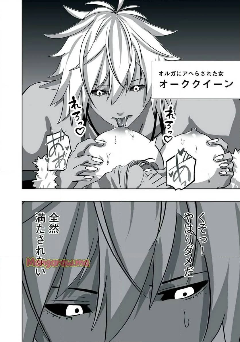 追放された錬金術師、アダルトグッズで世界を救う ～どんなモンスターでも絶対にイカせる男～ 第8話 - 2