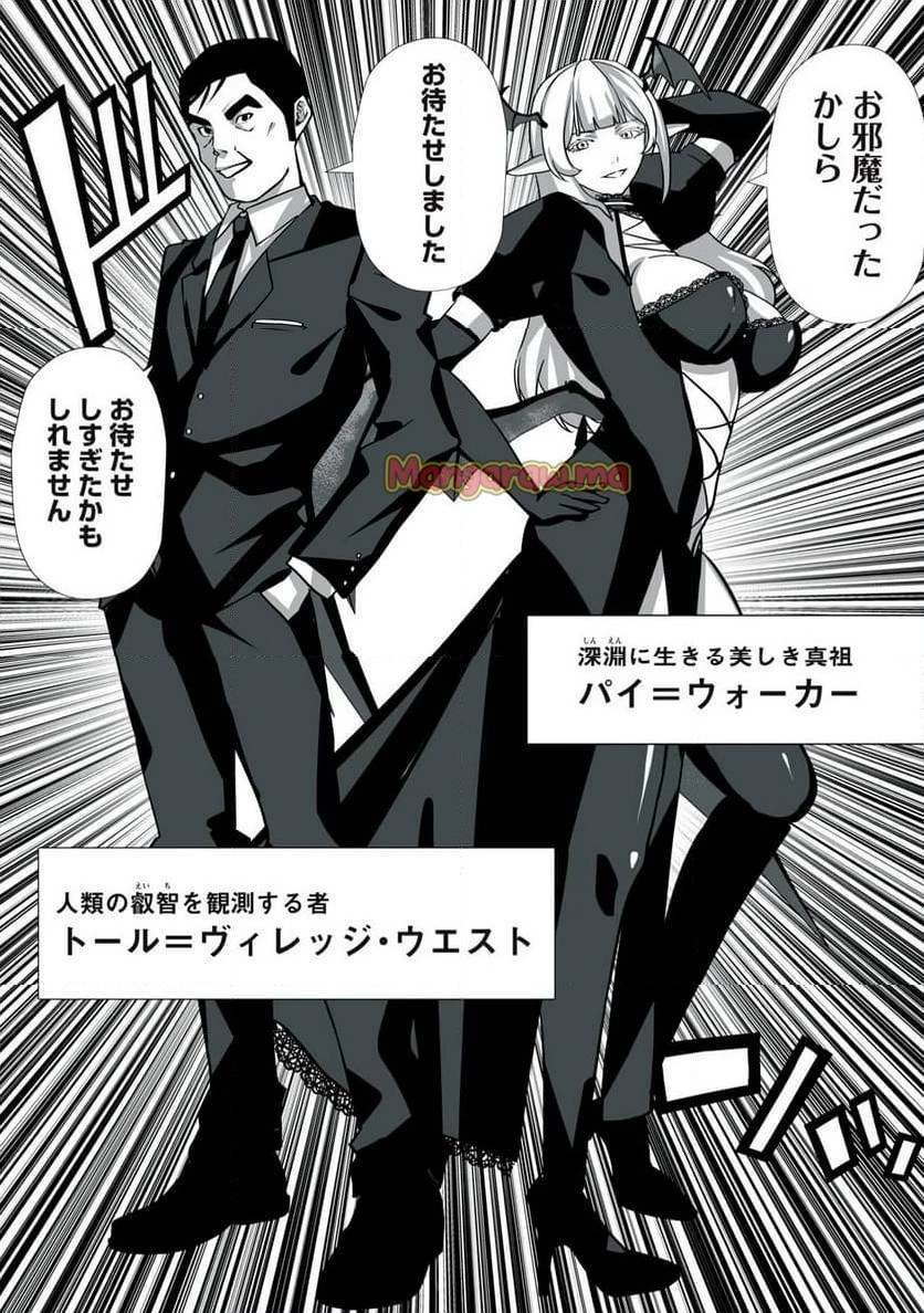 追放された錬金術師、アダルトグッズで世界を救う ～どんなモンスターでも絶対にイカせる男～ 第8話 - 8