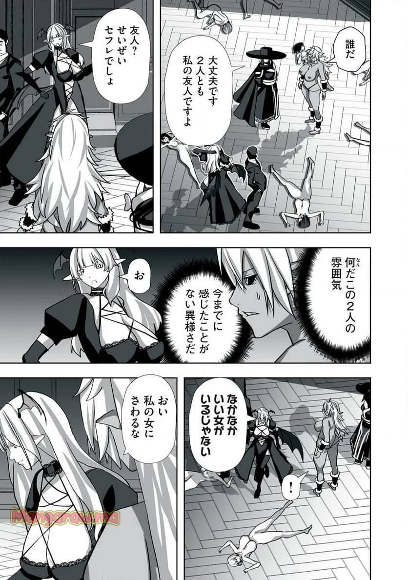 追放された錬金術師、アダルトグッズで世界を救う ～どんなモンスターでも絶対にイカせる男～ 第8話 - 9