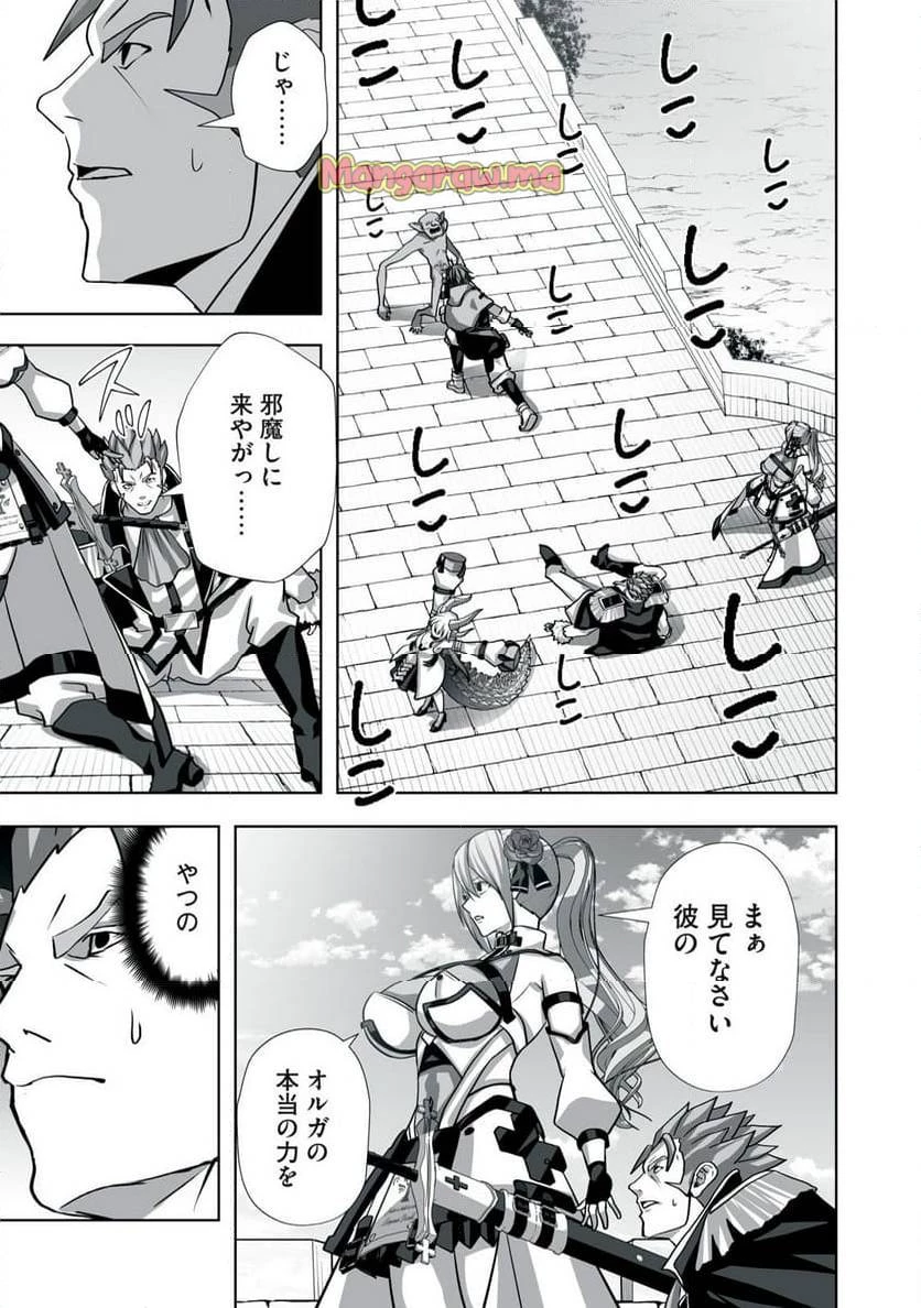 追放された錬金術師、アダルトグッズで世界を救う ～どんなモンスターでも絶対にイカせる男～ 第6話 - 1