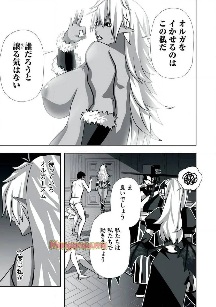 追放された錬金術師、アダルトグッズで世界を救う ～どんなモンスターでも絶対にイカせる男～ 第8話 - 13