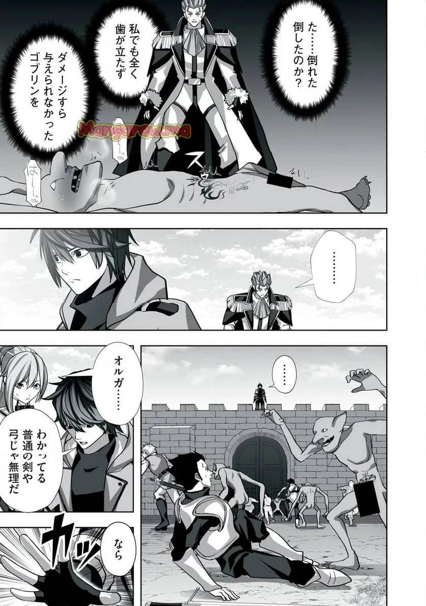 追放された錬金術師、アダルトグッズで世界を救う ～どんなモンスターでも絶対にイカせる男～ 第6話 - 3