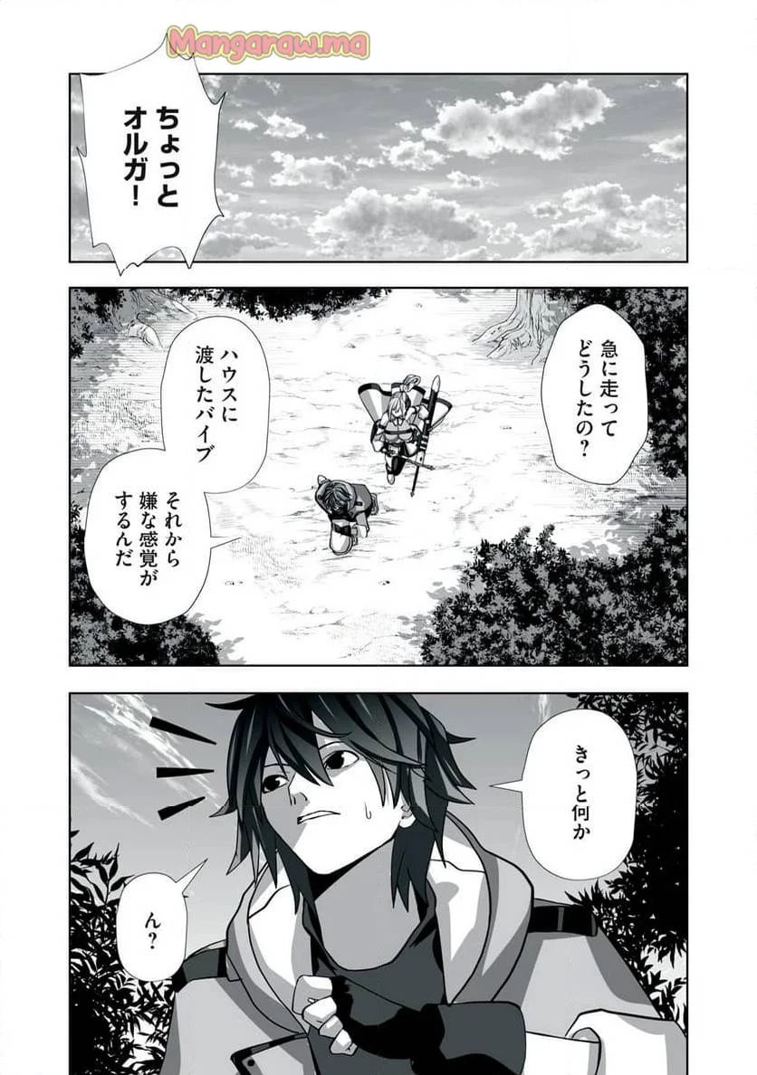 追放された錬金術師、アダルトグッズで世界を救う ～どんなモンスターでも絶対にイカせる男～ 第5話 - 2