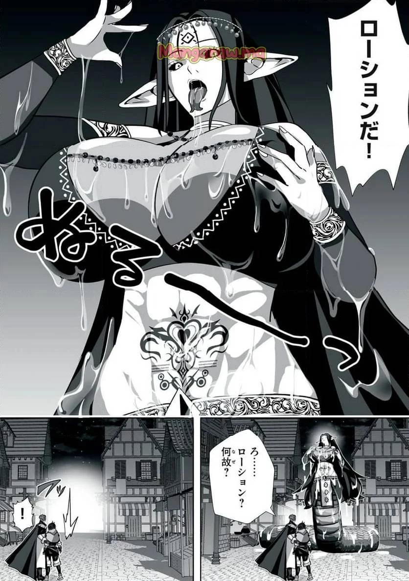 追放された錬金術師、アダルトグッズで世界を救う ～どんなモンスターでも絶対にイカせる男～ 第7話 - 7