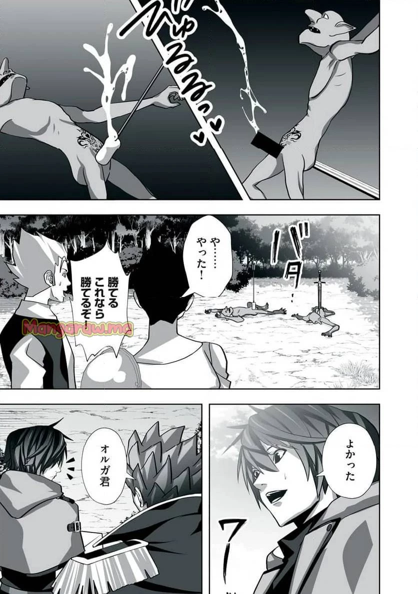 追放された錬金術師、アダルトグッズで世界を救う ～どんなモンスターでも絶対にイカせる男～ 第6話 - 7