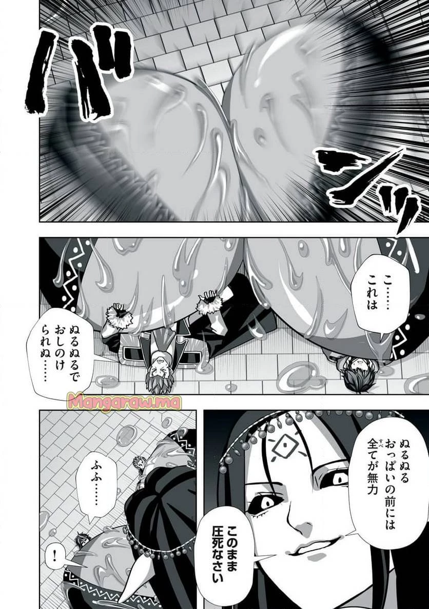 追放された錬金術師、アダルトグッズで世界を救う ～どんなモンスターでも絶対にイカせる男～ 第7話 - 8