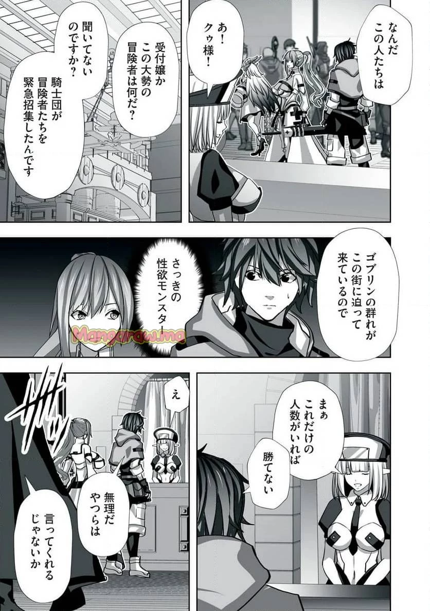 追放された錬金術師、アダルトグッズで世界を救う ～どんなモンスターでも絶対にイカせる男～ 第5話 - 7