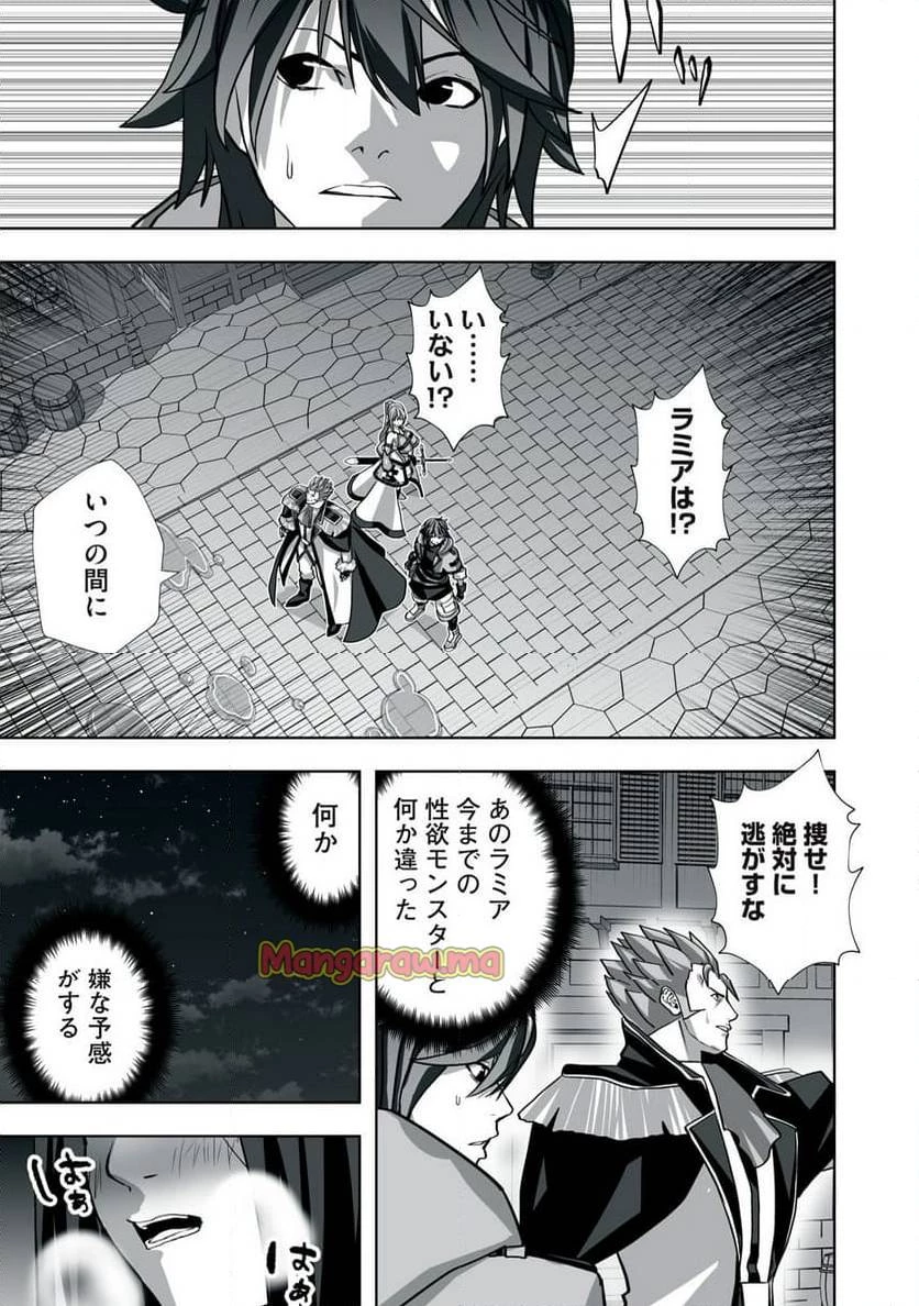 追放された錬金術師、アダルトグッズで世界を救う ～どんなモンスターでも絶対にイカせる男～ 第7話 - 13