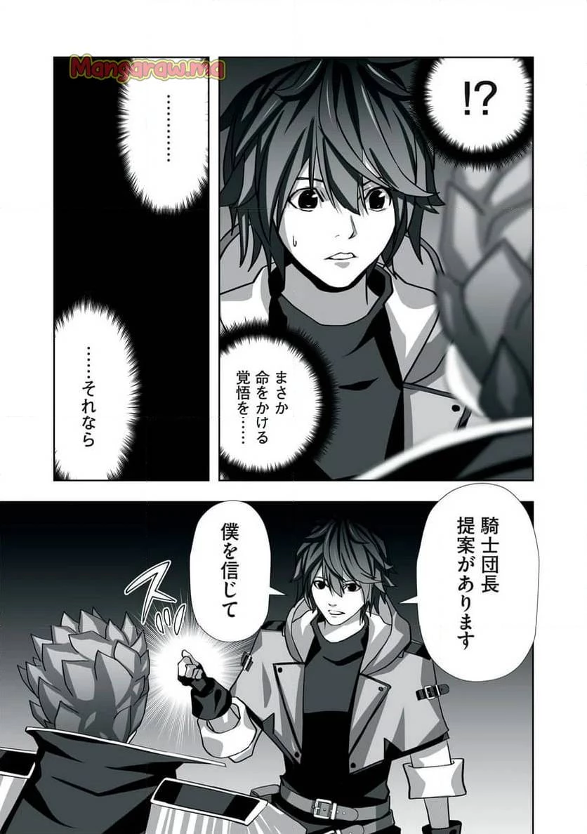 追放された錬金術師、アダルトグッズで世界を救う ～どんなモンスターでも絶対にイカせる男～ 第6話 - 13