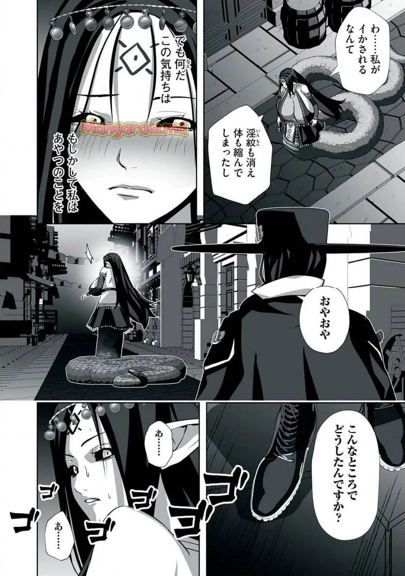 追放された錬金術師、アダルトグッズで世界を救う ～どんなモンスターでも絶対にイカせる男～ 第7話 - 14
