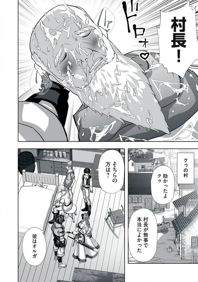 追放された錬金術師、アダルトグッズで世界を救う ～どんなモンスターでも絶対にイカせる男～ 第3話 - 2