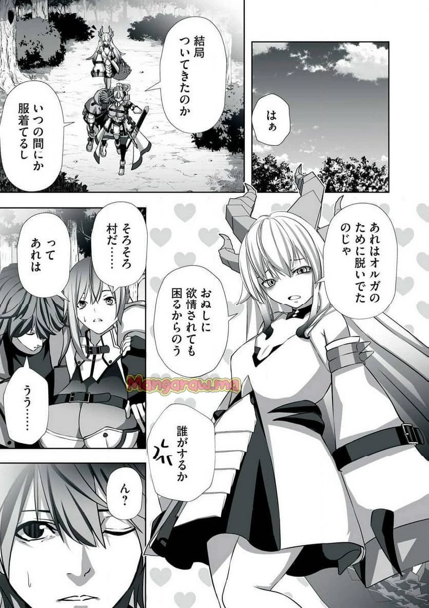 追放された錬金術師、アダルトグッズで世界を救う ～どんなモンスターでも絶対にイカせる男～ 第4話 - 3