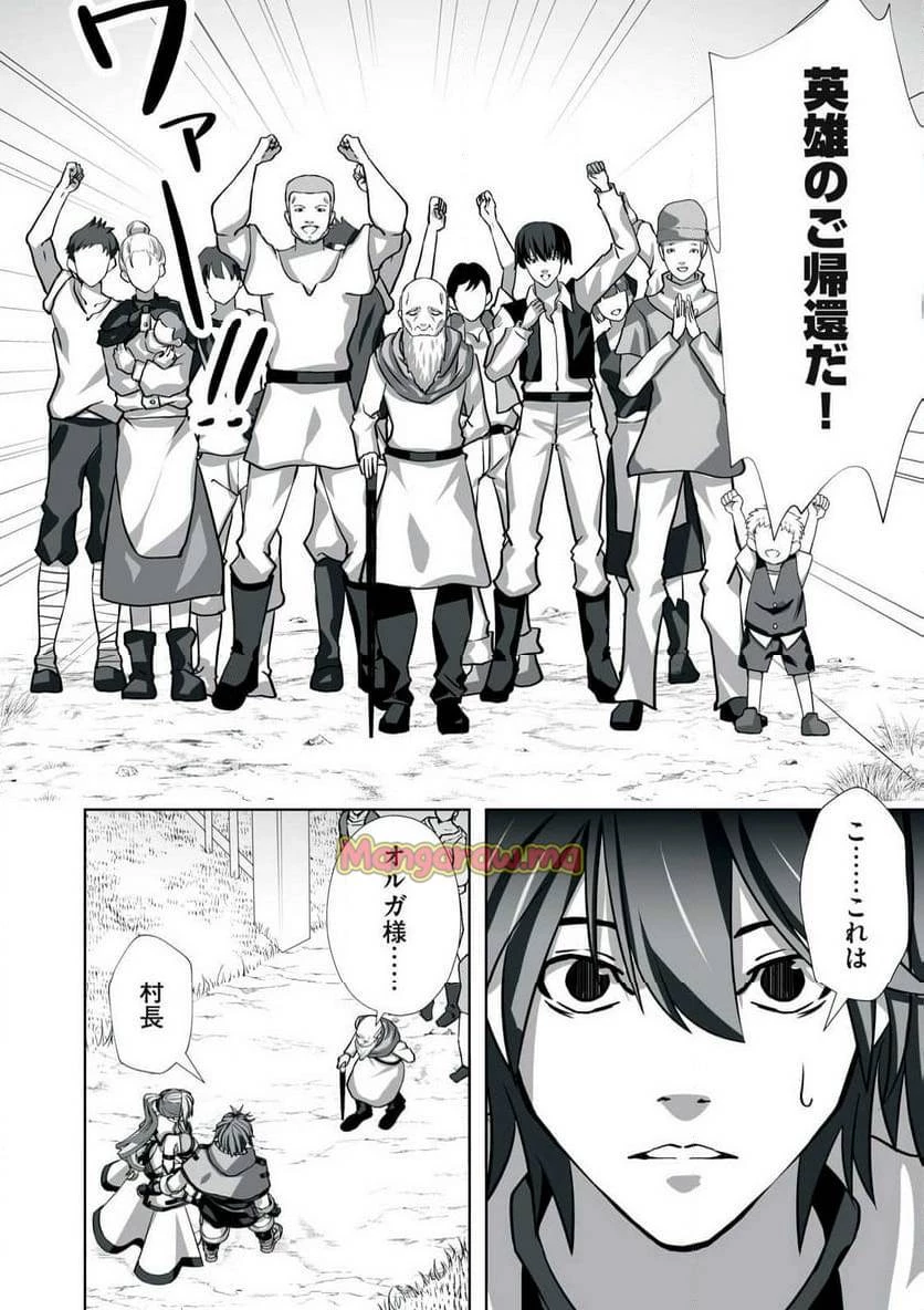 追放された錬金術師、アダルトグッズで世界を救う ～どんなモンスターでも絶対にイカせる男～ 第4話 - 4