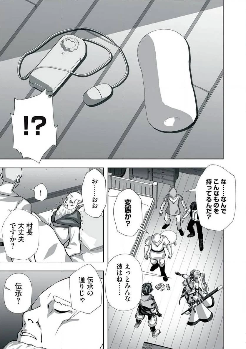 追放された錬金術師、アダルトグッズで世界を救う ～どんなモンスターでも絶対にイカせる男～ 第3話 - 5