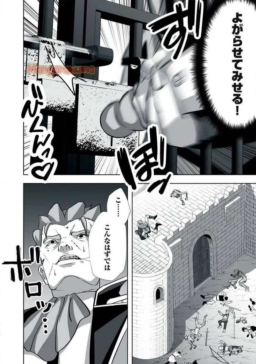 追放された錬金術師、アダルトグッズで世界を救う ～どんなモンスターでも絶対にイカせる男～ 第5話 - 16