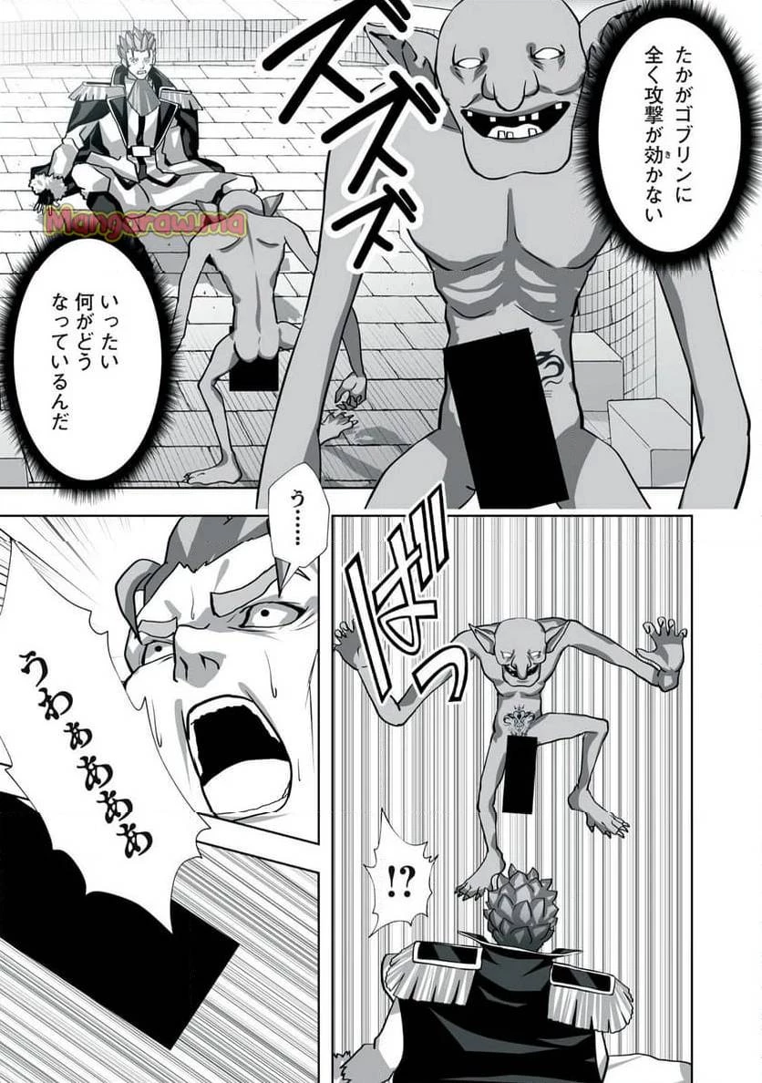 追放された錬金術師、アダルトグッズで世界を救う ～どんなモンスターでも絶対にイカせる男～ 第5話 - 17