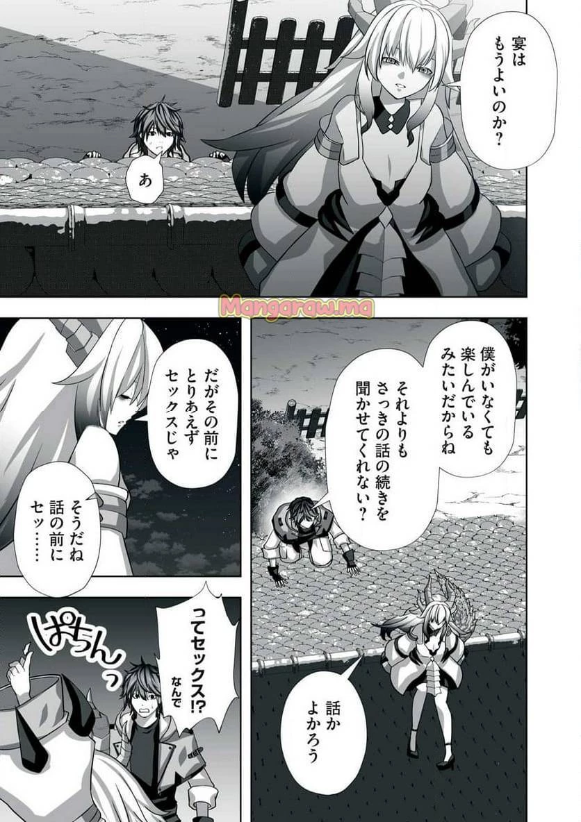 追放された錬金術師、アダルトグッズで世界を救う ～どんなモンスターでも絶対にイカせる男～ 第4話 - 9