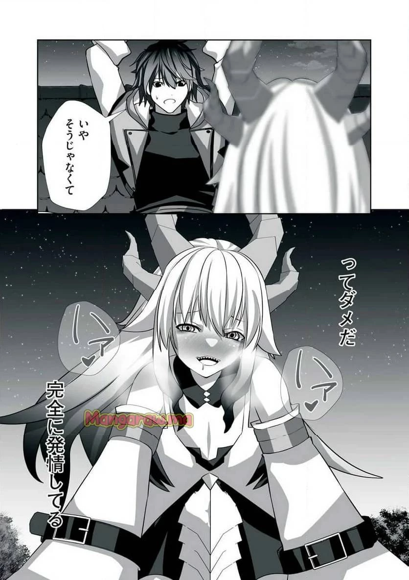 追放された錬金術師、アダルトグッズで世界を救う ～どんなモンスターでも絶対にイカせる男～ 第4話 - 11