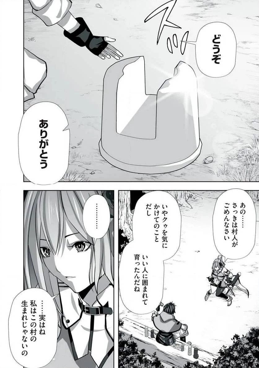 追放された錬金術師、アダルトグッズで世界を救う ～どんなモンスターでも絶対にイカせる男～ 第3話 - 12