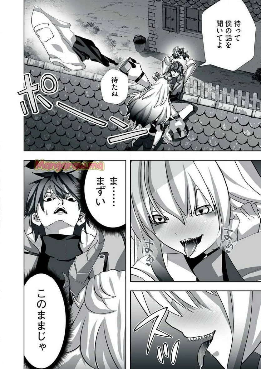 追放された錬金術師、アダルトグッズで世界を救う ～どんなモンスターでも絶対にイカせる男～ 第4話 - 12