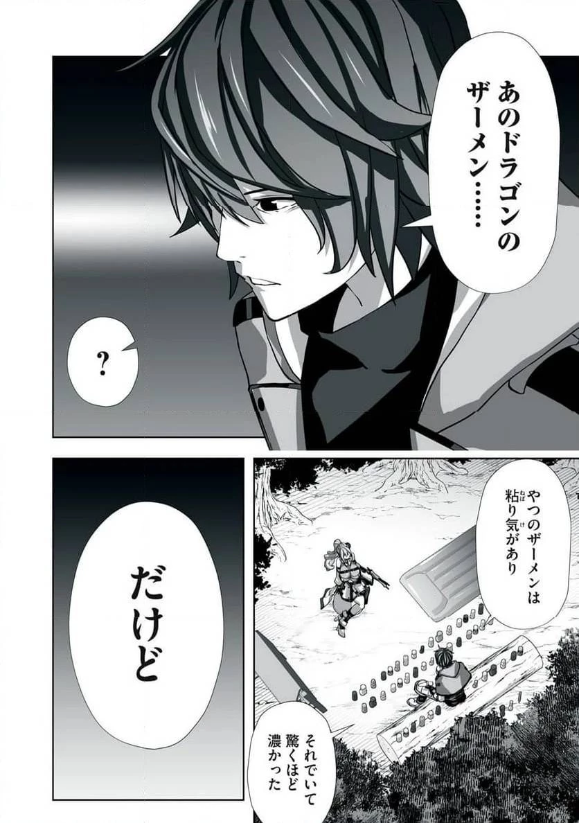 追放された錬金術師、アダルトグッズで世界を救う ～どんなモンスターでも絶対にイカせる男～ 第3話 - 14