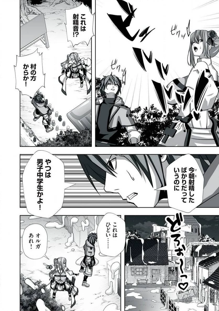 追放された錬金術師、アダルトグッズで世界を救う ～どんなモンスターでも絶対にイカせる男～ 第3話 - 16