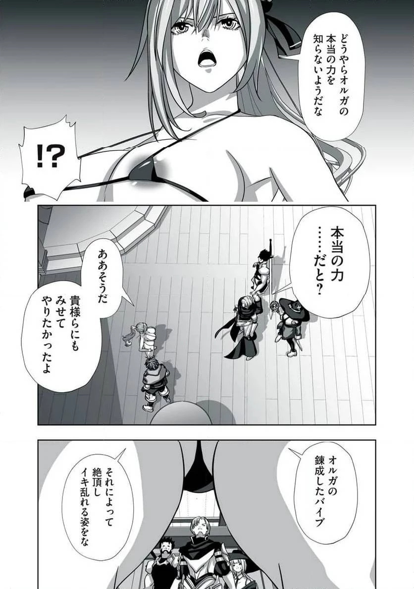 追放された錬金術師、アダルトグッズで世界を救う ～どんなモンスターでも絶対にイカせる男～ 第2話 - 7