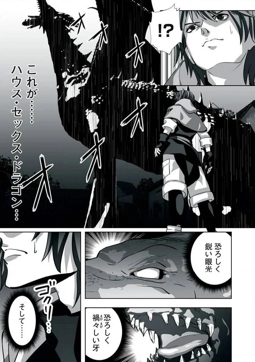 追放された錬金術師、アダルトグッズで世界を救う ～どんなモンスターでも絶対にイカせる男～ 第3話 - 17