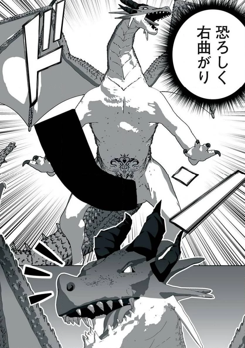 追放された錬金術師、アダルトグッズで世界を救う ～どんなモンスターでも絶対にイカせる男～ 第3話 - 18