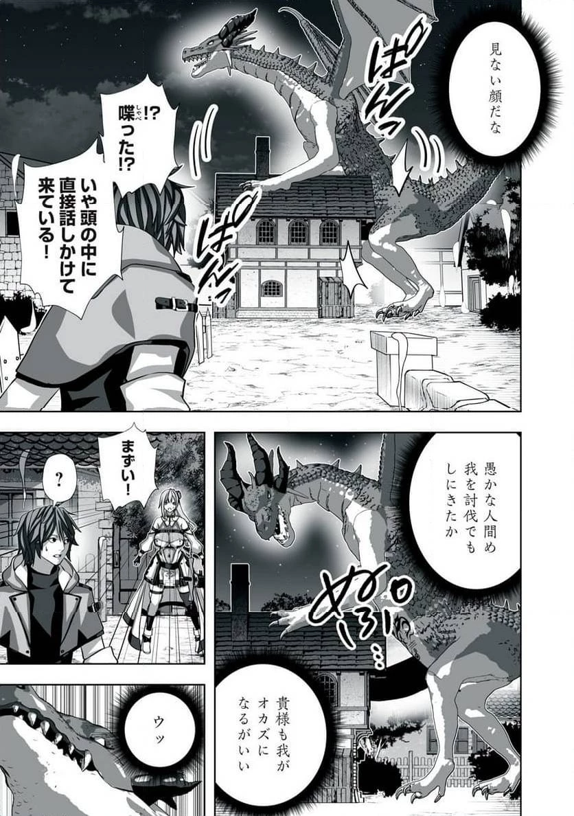 追放された錬金術師、アダルトグッズで世界を救う ～どんなモンスターでも絶対にイカせる男～ 第3話 - 19