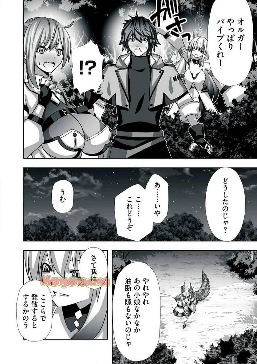 追放された錬金術師、アダルトグッズで世界を救う ～どんなモンスターでも絶対にイカせる男～ 第4話 - 18