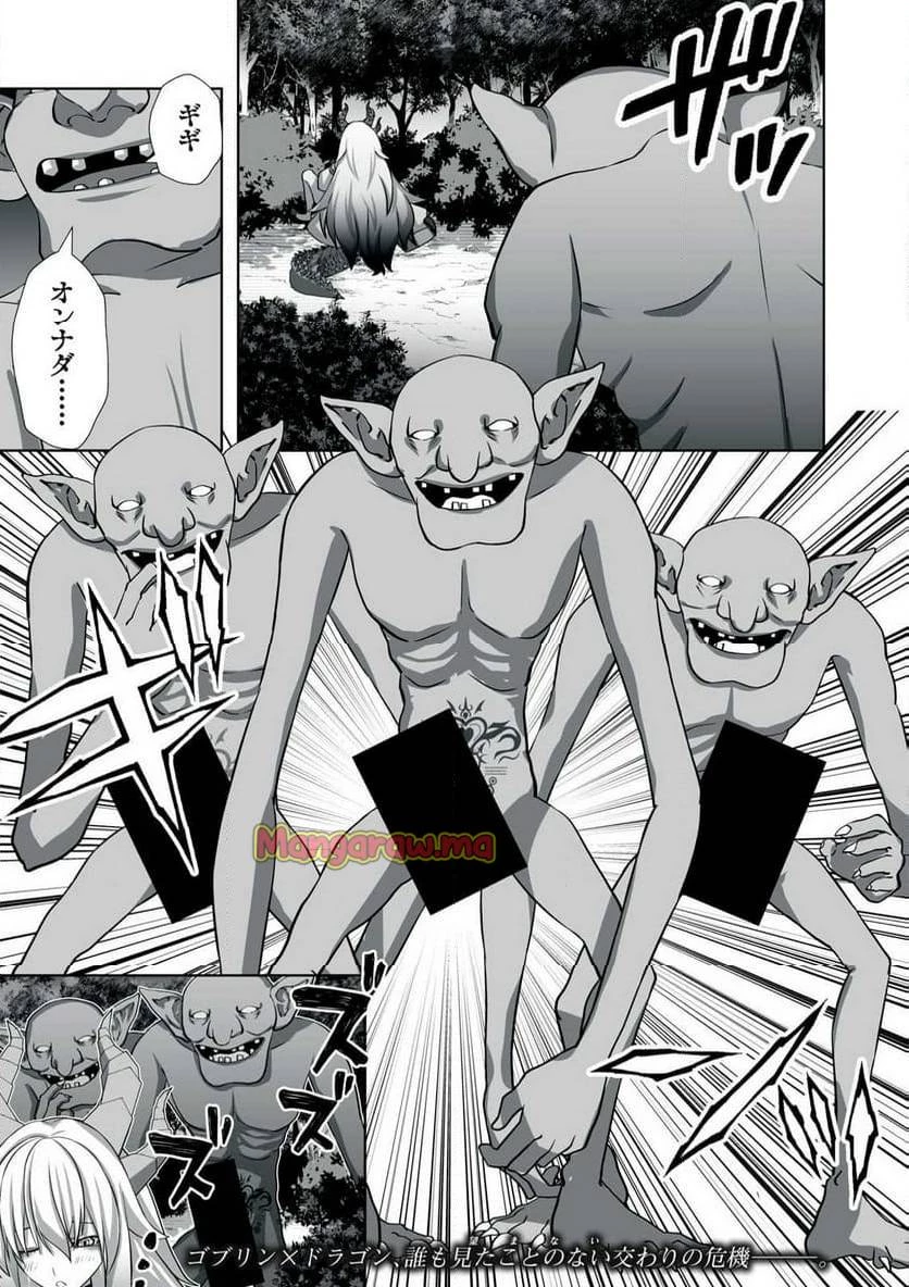 追放された錬金術師、アダルトグッズで世界を救う ～どんなモンスターでも絶対にイカせる男～ 第4話 - 19