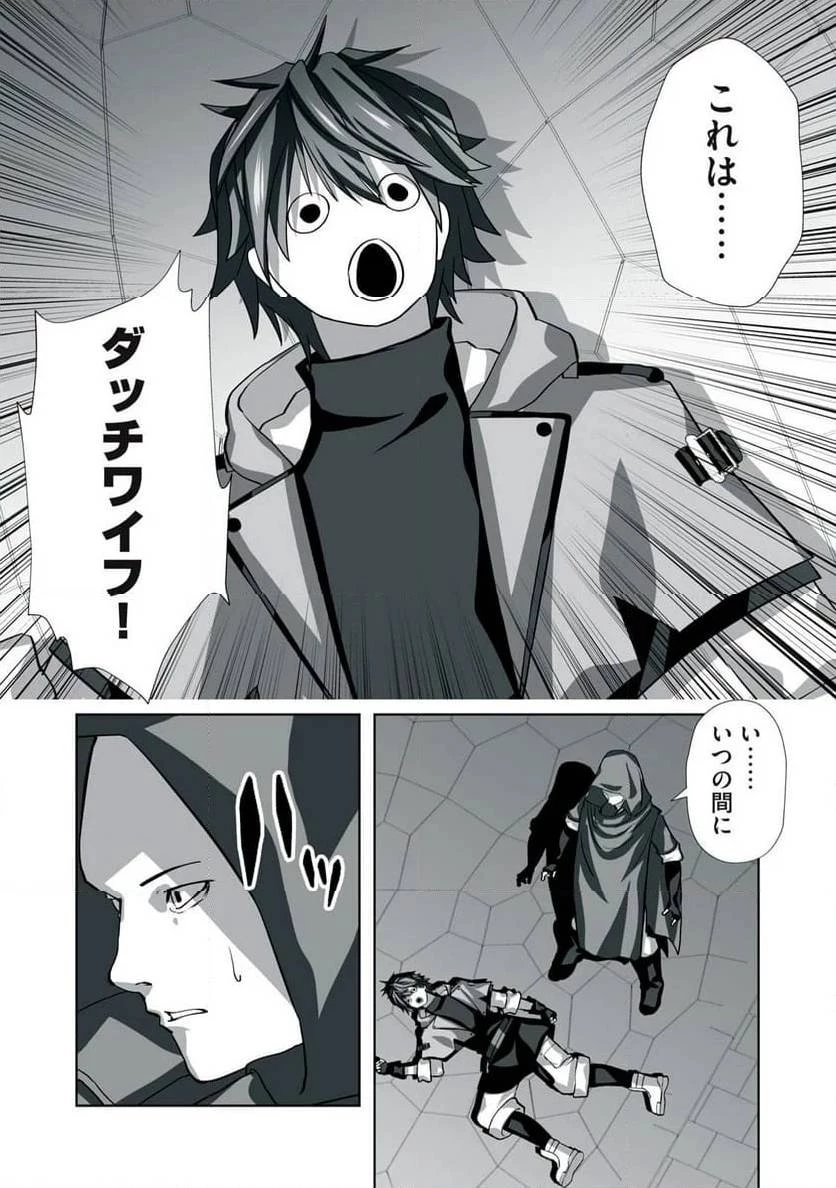 追放された錬金術師、アダルトグッズで世界を救う ～どんなモンスターでも絶対にイカせる男～ 第2話 - 12