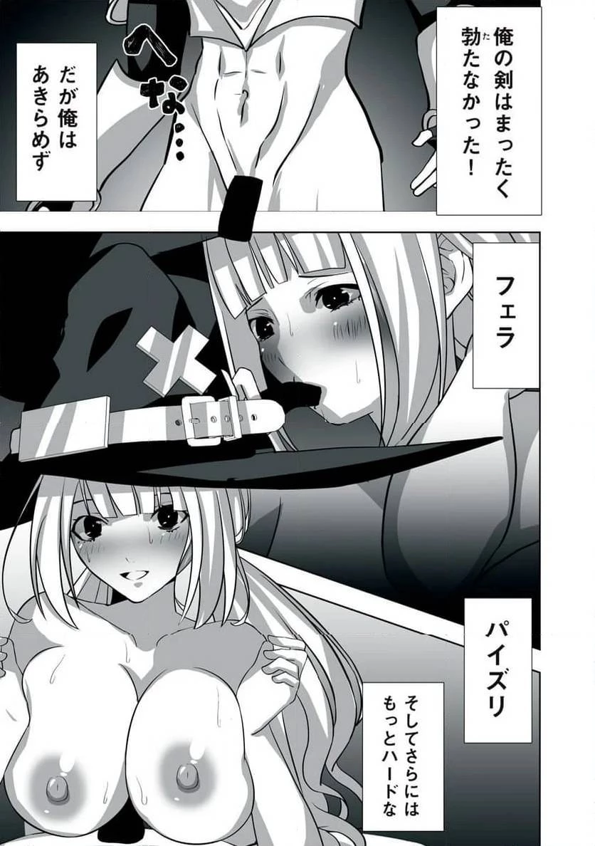 追放された錬金術師、アダルトグッズで世界を救う ～どんなモンスターでも絶対にイカせる男～ 第2話 - 15