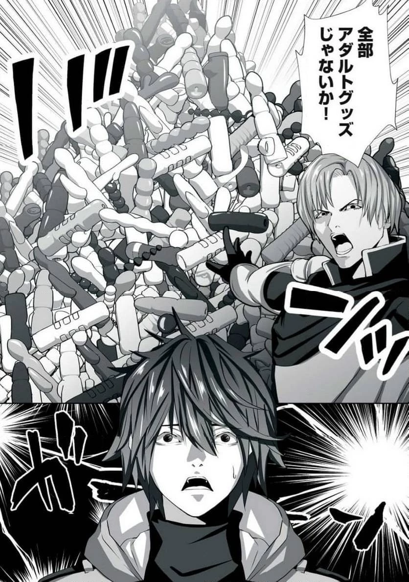 追放された錬金術師、アダルトグッズで世界を救う ～どんなモンスターでも絶対にイカせる男～ 第1話 - 4