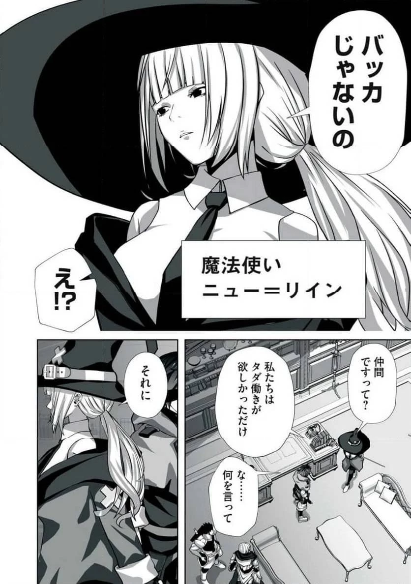 追放された錬金術師、アダルトグッズで世界を救う ～どんなモンスターでも絶対にイカせる男～ 第1話 - 6