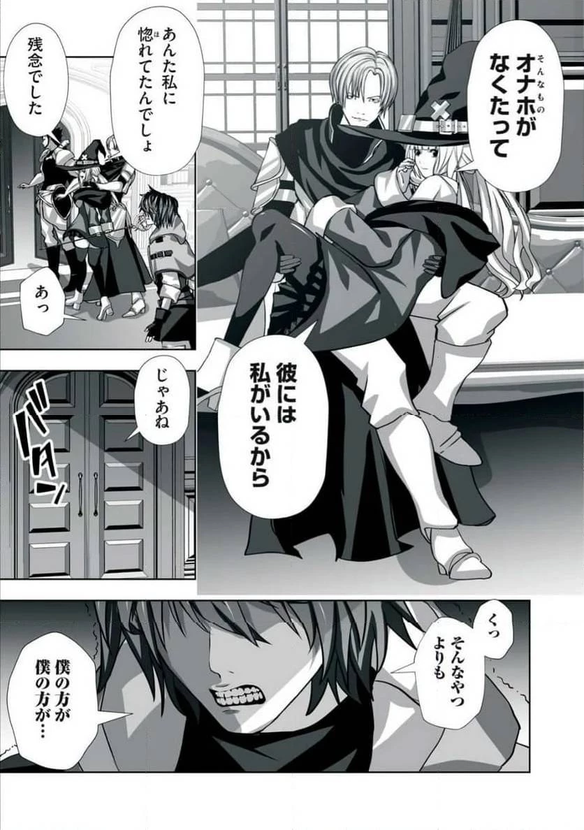 追放された錬金術師、アダルトグッズで世界を救う ～どんなモンスターでも絶対にイカせる男～ 第1話 - 7