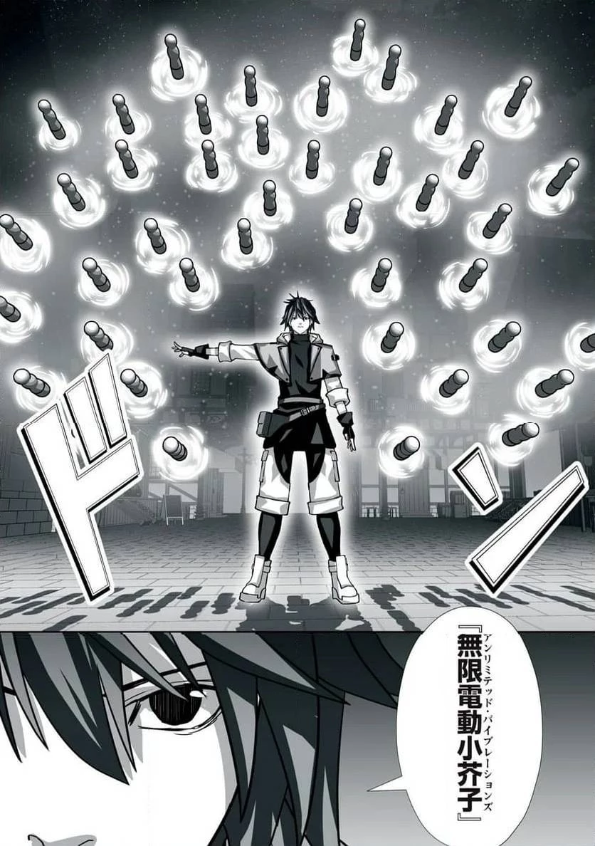追放された錬金術師、アダルトグッズで世界を救う ～どんなモンスターでも絶対にイカせる男～ 第2話 - 22
