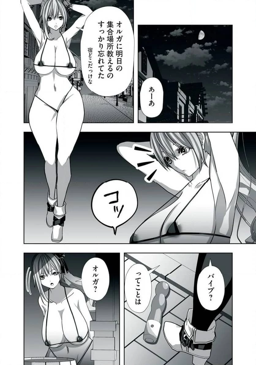 追放された錬金術師、アダルトグッズで世界を救う ～どんなモンスターでも絶対にイカせる男～ 第2話 - 24