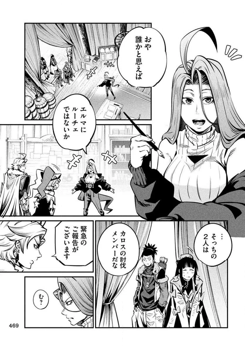 追放された転生重騎士はゲーム知識で無双する 第151話 - 5