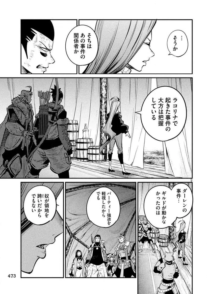 追放された転生重騎士はゲーム知識で無双する 第151話 - 9