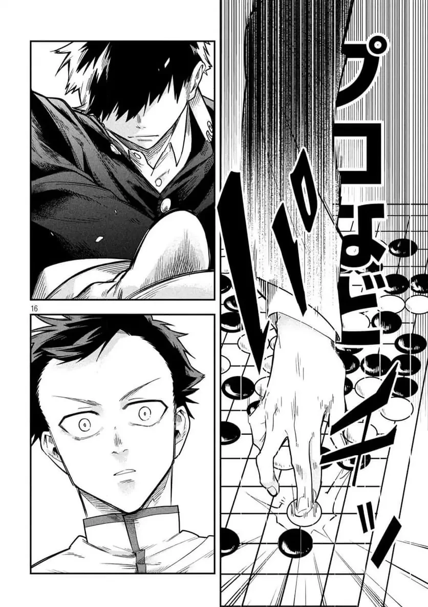 伍と碁 第27話 - 16